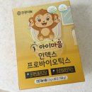 18개월 아기 어린이유산균 추천, 아이마음 아이유산균 후기