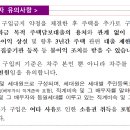 차주의 동일세대 구성원이 주택을 추가로 구입하는 경우에도 은행으로부터 상환 요구를 받을 수 있습니다. 이미지