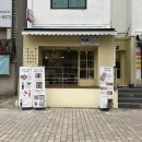 전민동제1경로당 | 대전 전민동 포케 맛집, ‘포케샐라’ ❤️