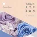 버드플라워 이미지