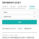 [HD]컴퓨터활용능력 2급 필기 - 기출문제 풀이 (2023 대비) | 컴퓨터활용능력 2급 필기 합격 후기 | 컴활 필기 공부법 | 컴활 불합격 썰