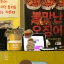봉구스밥버거푸른 이미지
