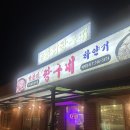 용유서로 | 인천 을왕리 해수욕장 맛집 낙지전골 을왕리 짱구네 빨간거 내돈내산 후기