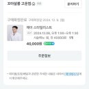 꼬아살롱 이미지