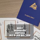 평생학습센터 붓펜 캘리그라피 소품 만들기 이미지