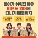 비욘드잉글리시판교대장캠퍼스어학원