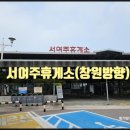 서여주(창원) 이미지
