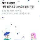 다움 스크린골프 | 스크린 골프에서 섭섭했던 일 - 김캐디와의 만남-초대코드: 5762EDC5