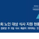 상이경로당 이미지