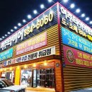 여주타이어벙커 이미지