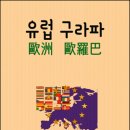 노어