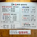 삼복토종닭도리탕 이미지