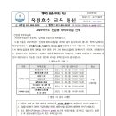 옥정호수초등학교 이미지