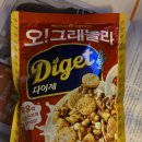이장우, 베몬 아현이 먹은 시리얼, 오 그래놀라 다이제 내돈내먹 후기