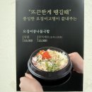 줄 서는 맛집에 출연한 을지로 칼국수 낙원의 소바 주차 방문 후기