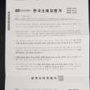 감사한공인중개사사무소 이미지