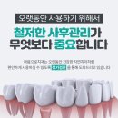 수성드림치과 이미지