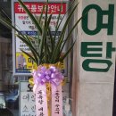남산탕 이미지