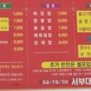 서부대반점 이미지
