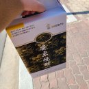 아리랑송현점