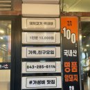 청주 가성비 좋은 돼지갈비 맛집 &lt;팔복상회용암부영점&gt; 후기