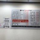 우림숯불갈비 이미지