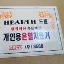 (주)드림의료기 이미지