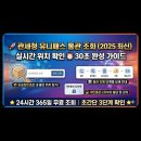 [관세청 유니패스 통관 조회 해외직구] 내 택배 왜 안 오나 했더니... 10초 만에 확인하는 법 이미지