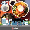 푸드마켓 | 동면/지라시동과 라멘 [후천적 푸드헌터]