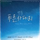 푸른꽃마을 이미지