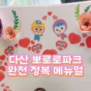 다산파크에너지 이미지