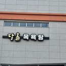 고성군어울림복지관 이미지