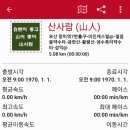 냉수욕터약수터 Daum카페