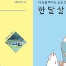 논산부여축산 | [Evera_정보] 2026 국내 한달살기 총정리