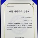 가천주식회사 이미지