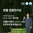 관절건강기능식품 섭취해본 둥이맘의 후기