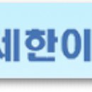 세한이엔씨