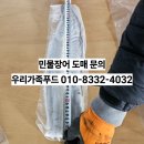 토종풍천민물장어 이미지