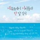 제주도작은집 작은별 이미지