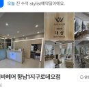 화성카크리닉 | 에이바헤어 향남1지구로데오점 :: 진 수석 스타일리스트 예약, 가격, 펌, 클리닉, 레이어트컷 솔직후기