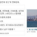포항종합제철(주)광양제철소 - 6290 | 포항종합제철(주)광양제철소