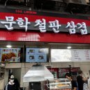 인천문학경기장 | [인천 문학경기장 직관 다녀온 후기] 3루SKY뷰 시야 + 먹거리 추천 불꽃놀이까지 🍖🦐 🎆
