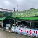 송추로얄암반수수영장 이미지