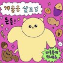 박씨네 한옥 이미지