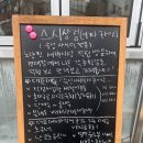 별빛 회 상점 이미지
