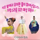 한국무용(왕초보) 이미지