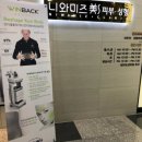 니와미즈 의원 이미지