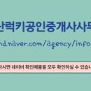 럭키공인중개사사무소 이미지