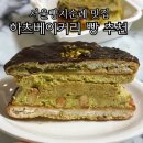 하츠베이커리 빵 추천! 두바이피쵸맘모스, 피스타치오롤, 바닐라부들이 후기 현대백화점 무역센터 팝업