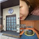 쑥좌훈황토찜방 | 시흥 좌훈 쑥뜸 제대로 받고 왔어요, 약석원 시흥월곶점 쑥좌훈 후기